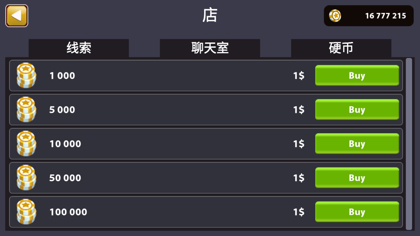 八号台球破解版截图1