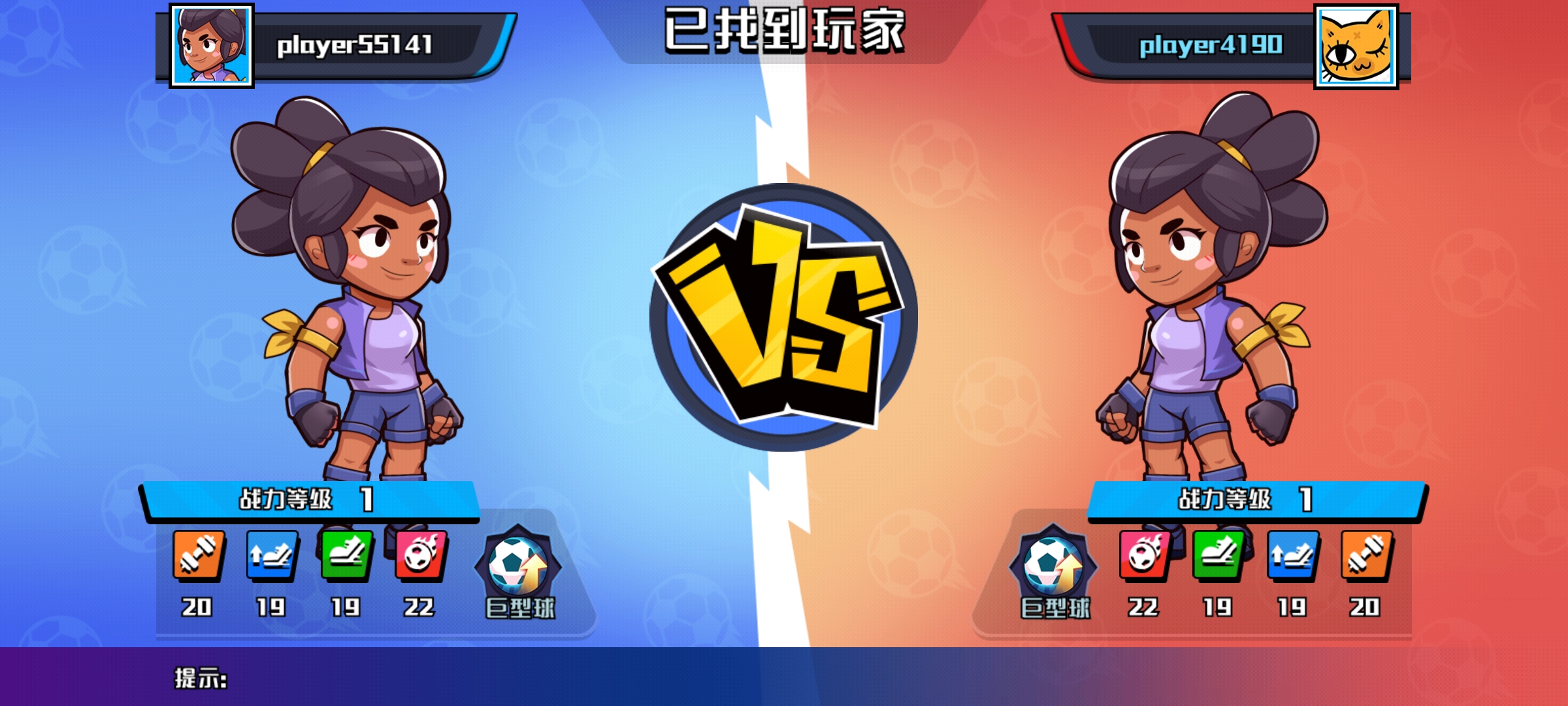 单挑足球无限金币钻石破解版截图1