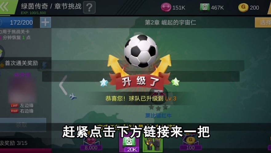 足球之路游戏官方版截图1