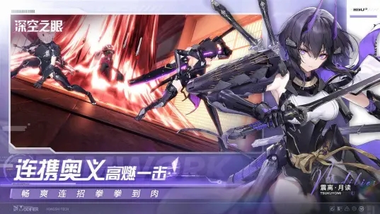 深空之眼b服版截图1