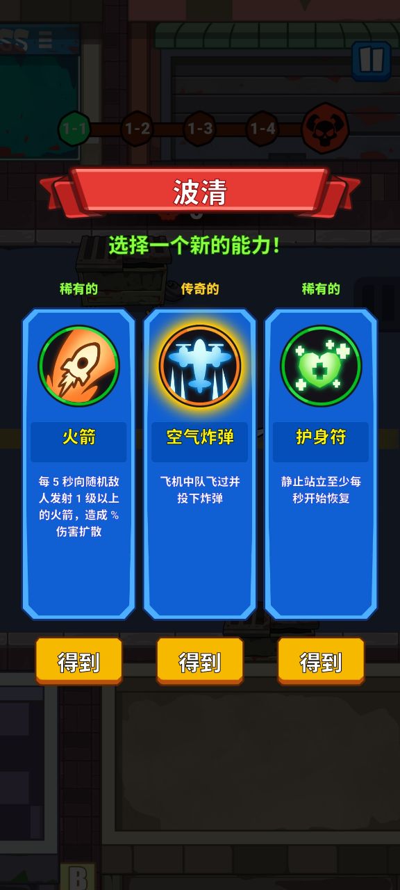 僵尸乱斗城市破解版截图3