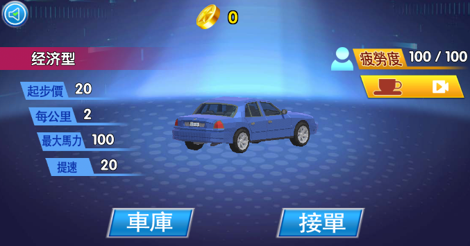 遨游城市模拟驾驶网约车免广告版截图1