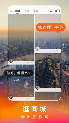 快手安卓版