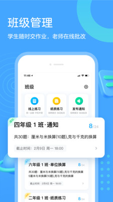 作业帮口算安卓版