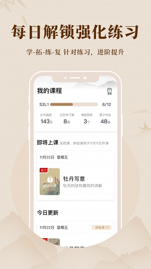美术宝书画院官方版
