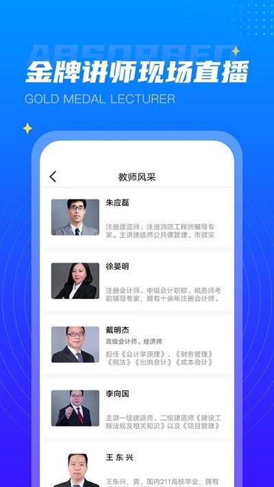 学培课堂安卓版