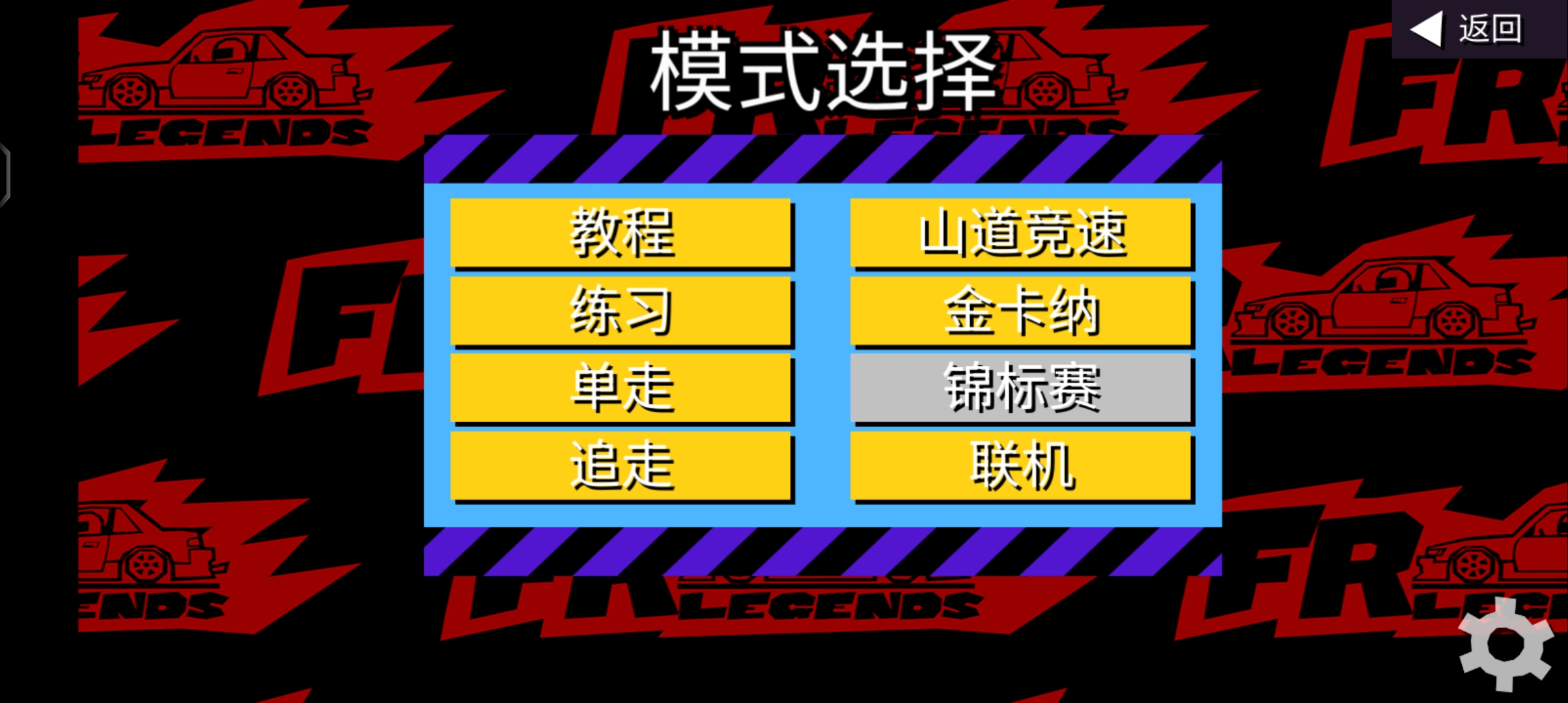 FR传奇无限金币版最新版截图1