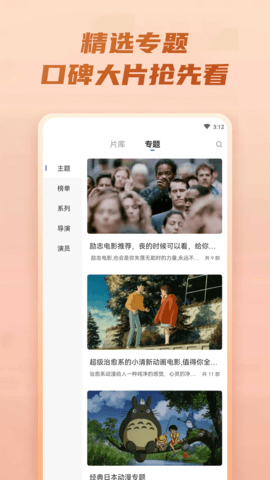 火龙果影视安卓版