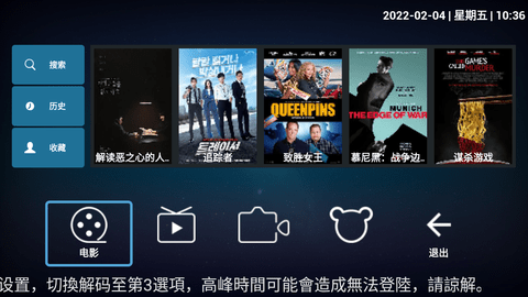 HiStar直播新版