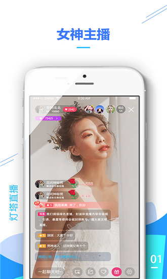 樱花直播手机安卓版