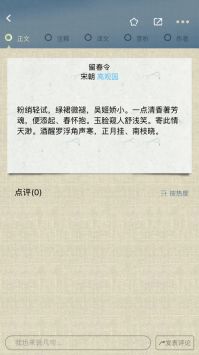 诗词中国