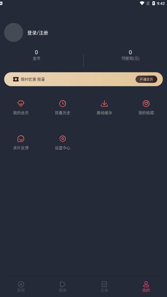 囧次元樱花动漫新版