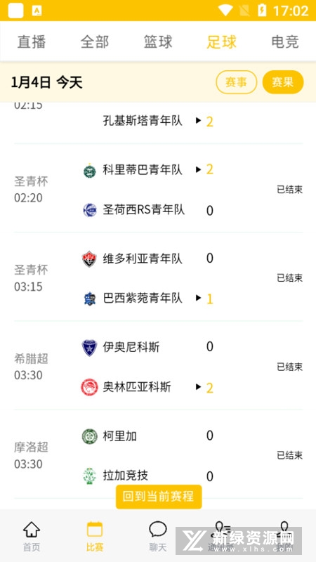 A直播官方版