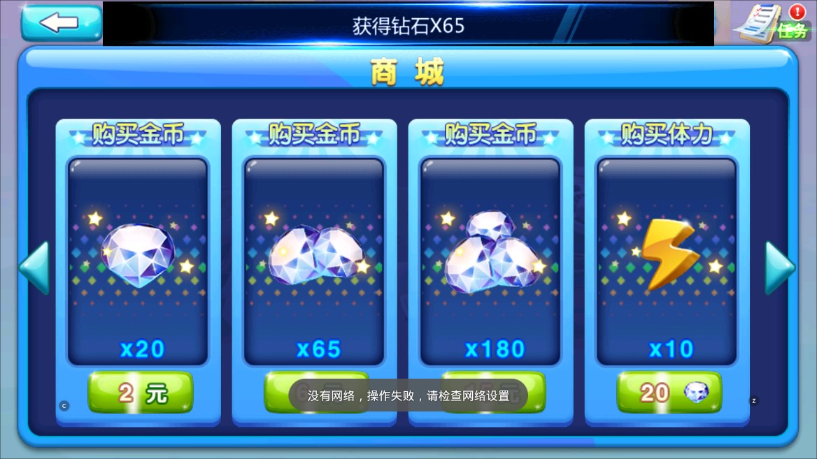 超级飞侠3之天天跑酷内购破解版截图1