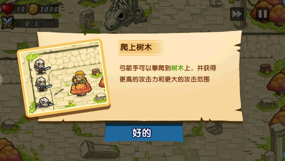 塔防之光单机内购破解版截图1