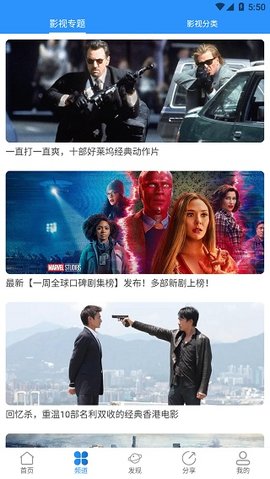 小小影视免费版