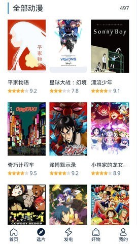 米米影视免费版
