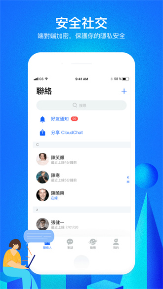cc聊天新版