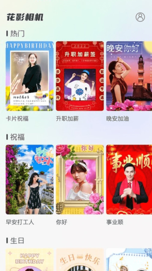 花影相机安卓版