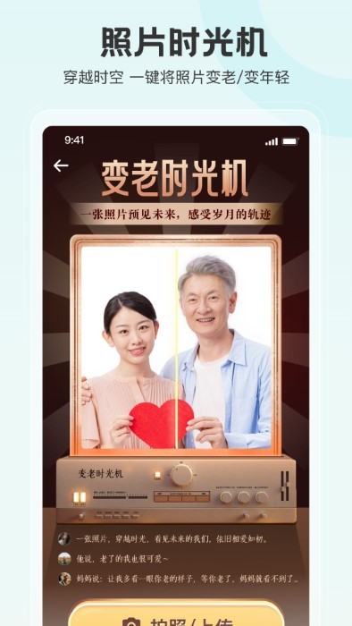 拍照特效相机免费版
