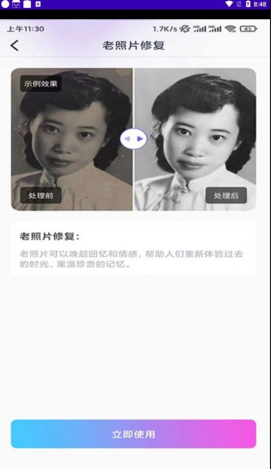 Vlog相机助手新版