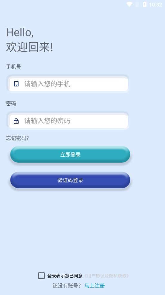 互立拍免费版
