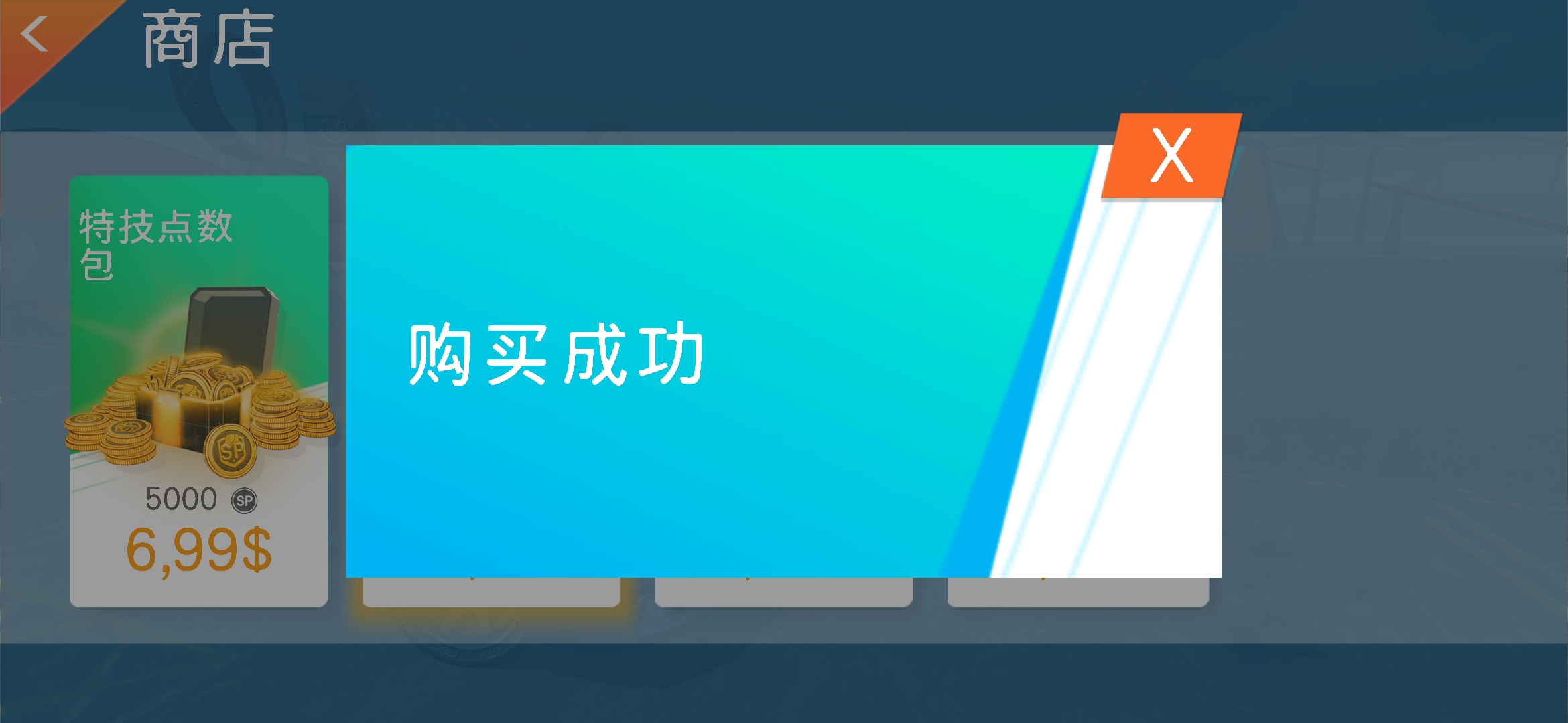城市飞车内购破解版截图1