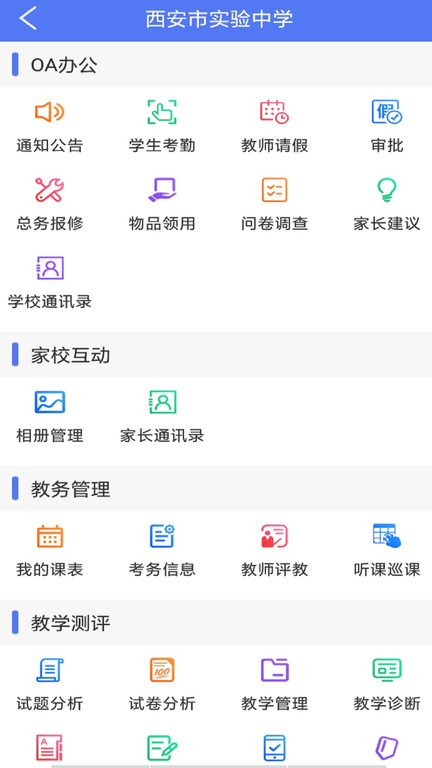 博乐学免费版