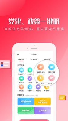 智慧八方官方版