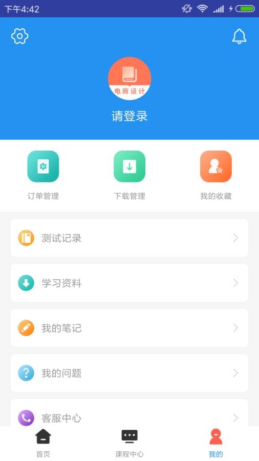 电子商务设计题库免费版