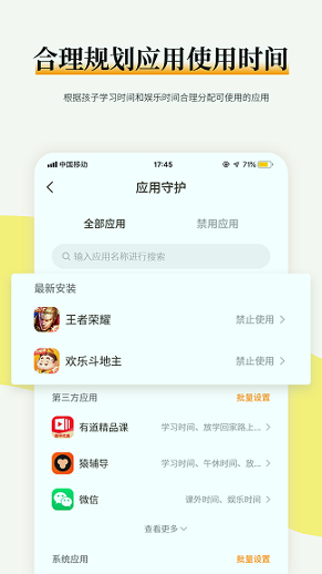家育帮家长官方版