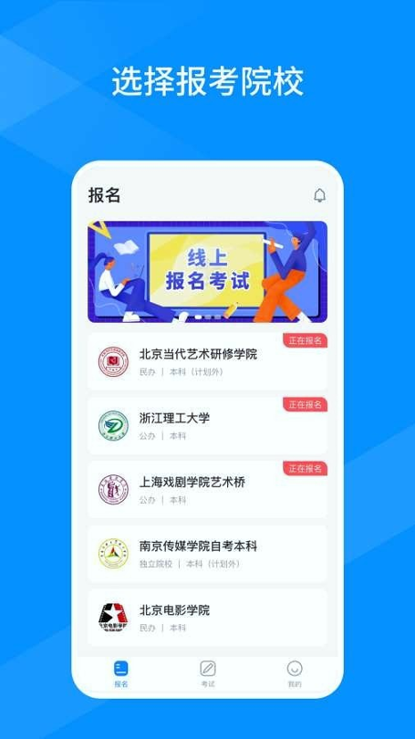线上考官方版