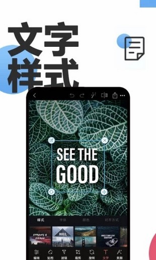 美图美颜相机安卓版