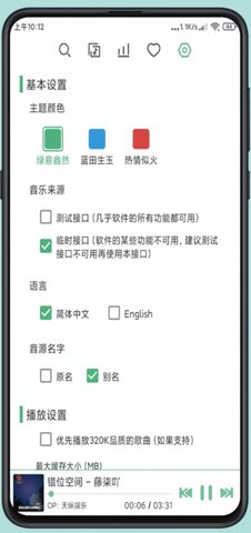 洛雪音乐新版