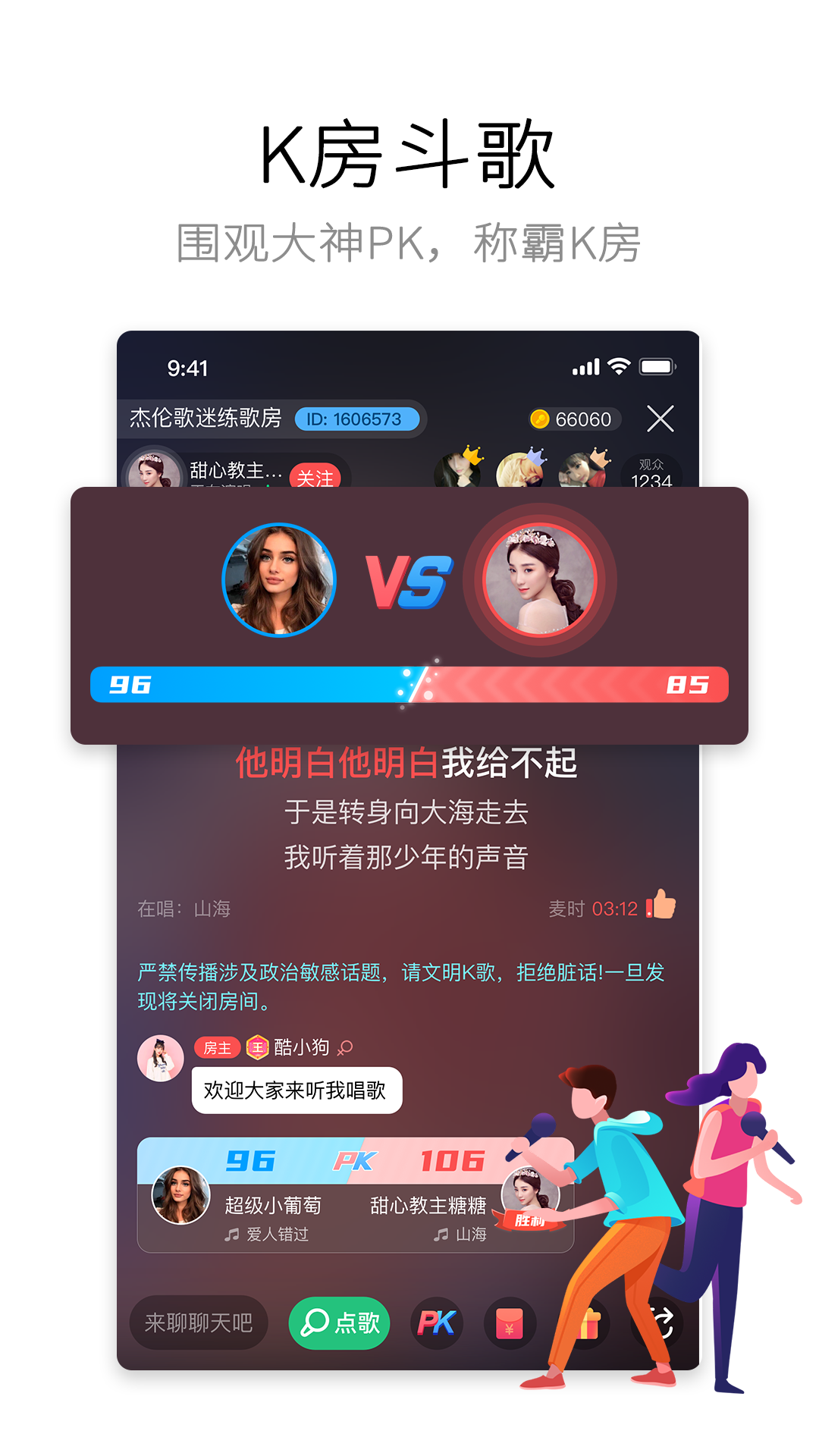 酷狗唱唱免费版