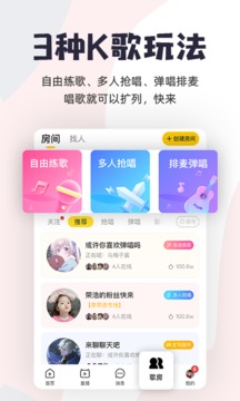 唱鸭在线版