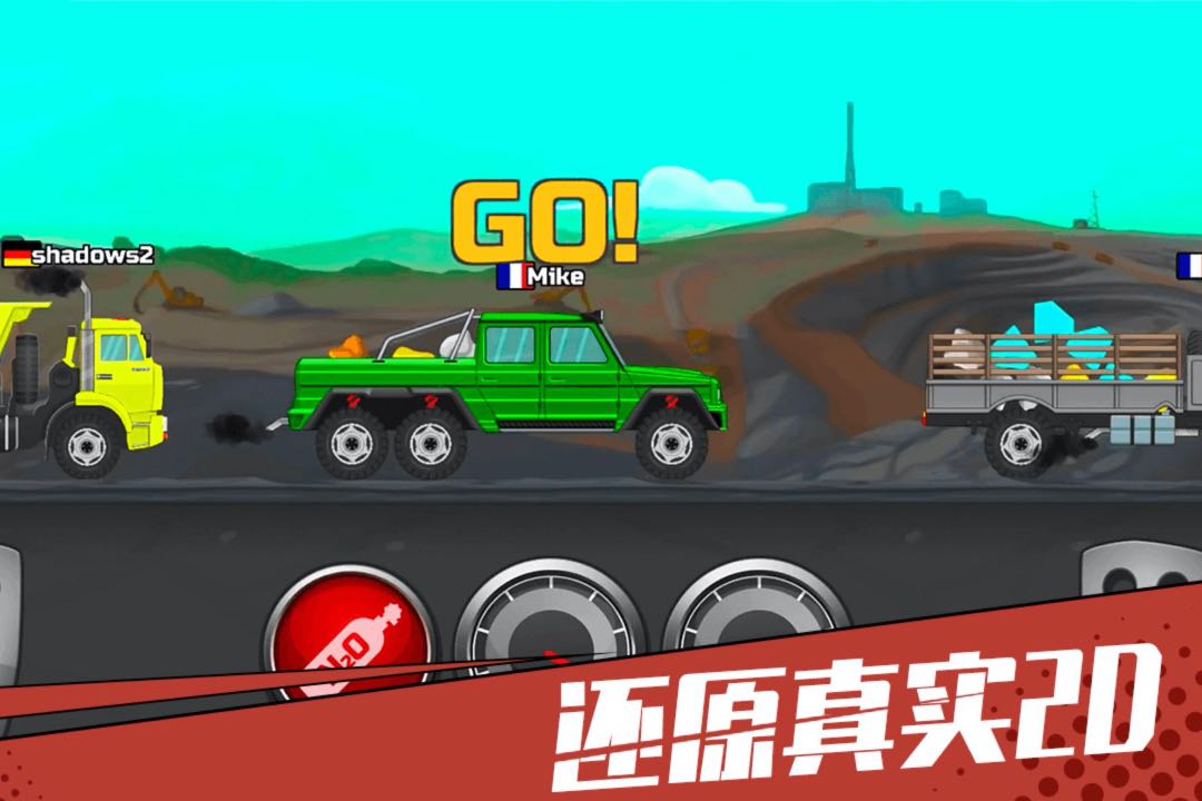 狂奔的卡车手游最新版截图1