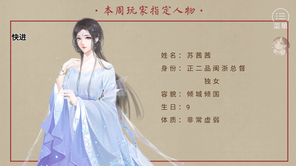 主母在上［清软］破解版金手指截图1