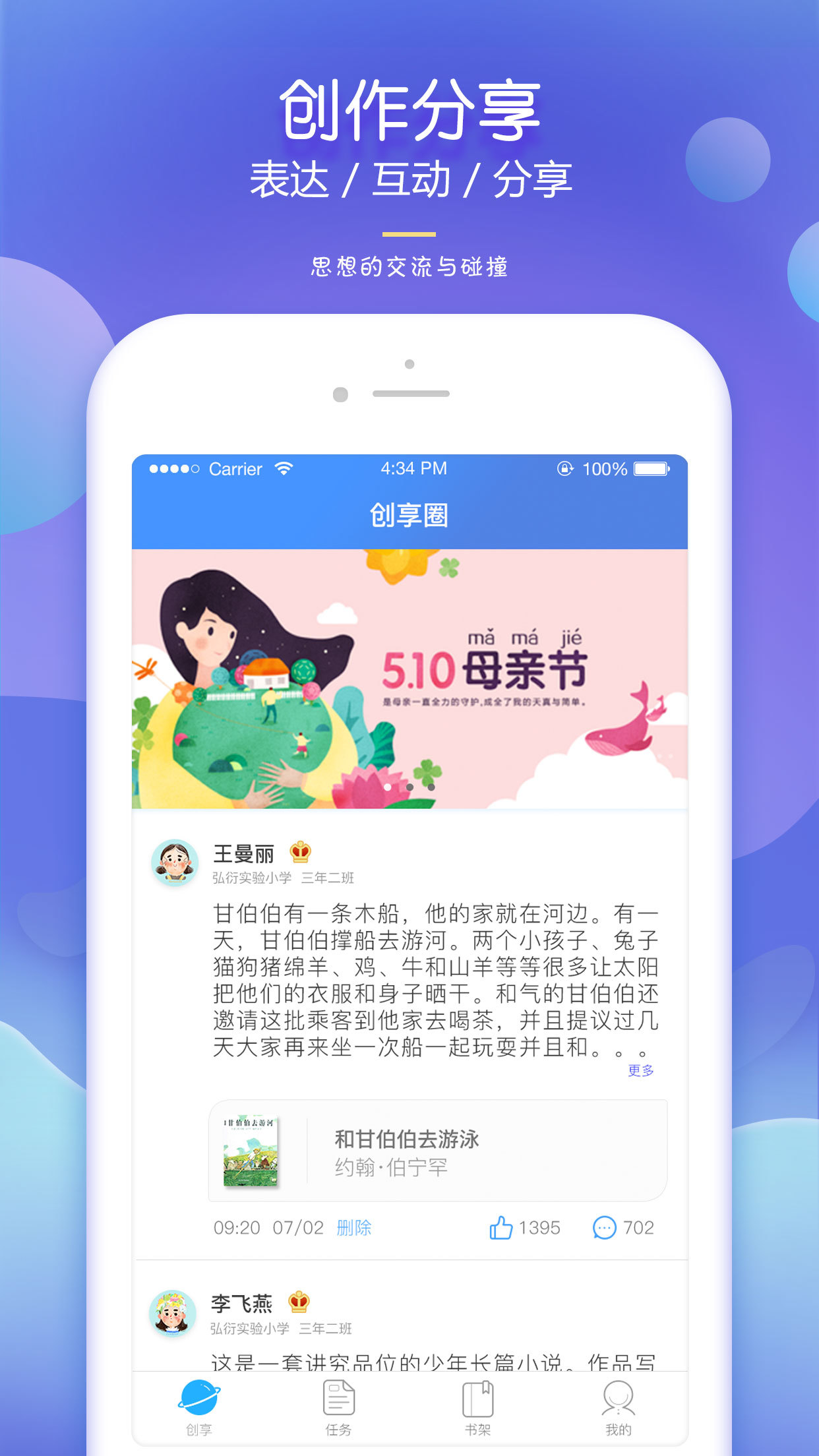 弘衍阅读安卓版