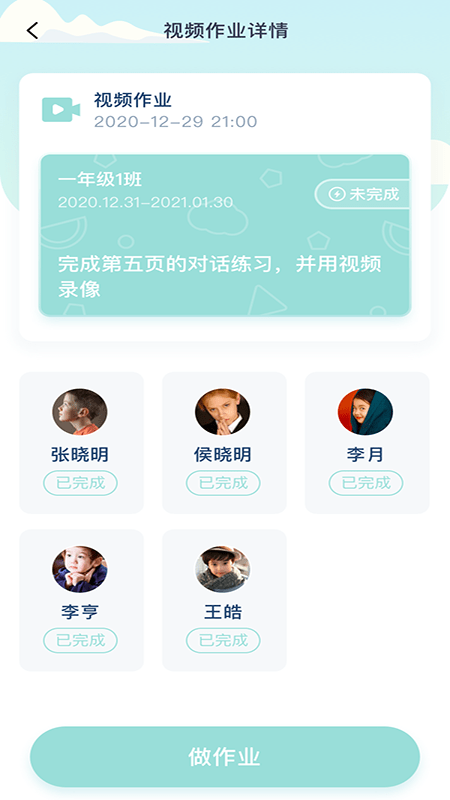 平南英语官方版