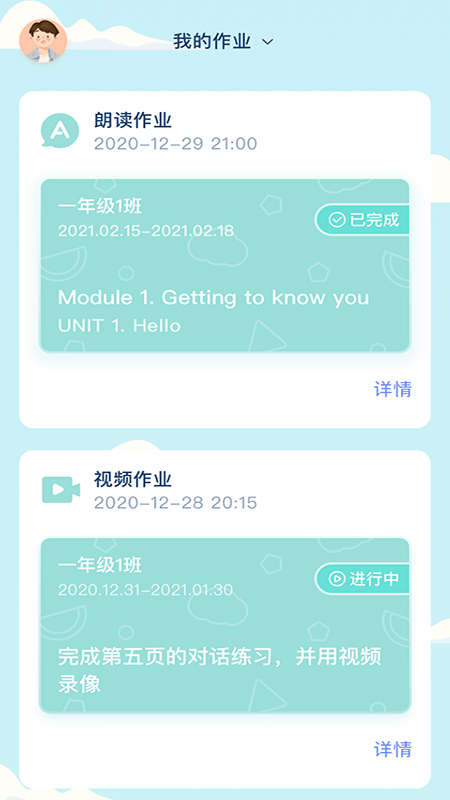 平南英语官方版