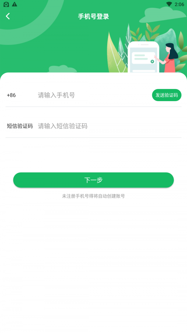 铭门学府安卓版