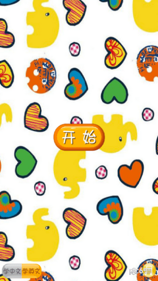 鹦鹉英语课堂免费版