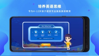LILY英语网校官方版