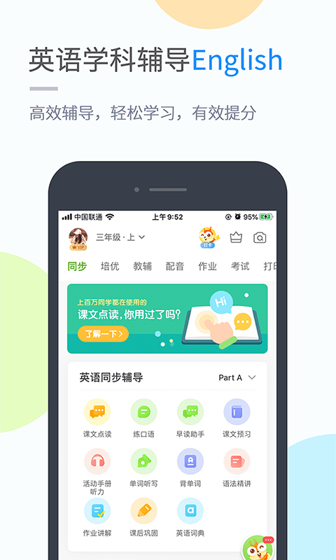 陕旅版学习安卓版
