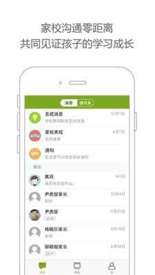 未名课堂安卓版
