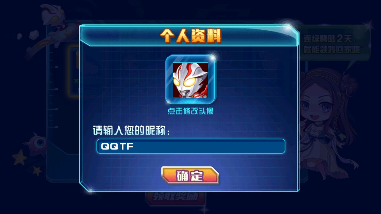 奥特曼酷跑超人2内购破解版截图1