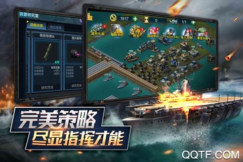 舰队指挥官官方版截图3