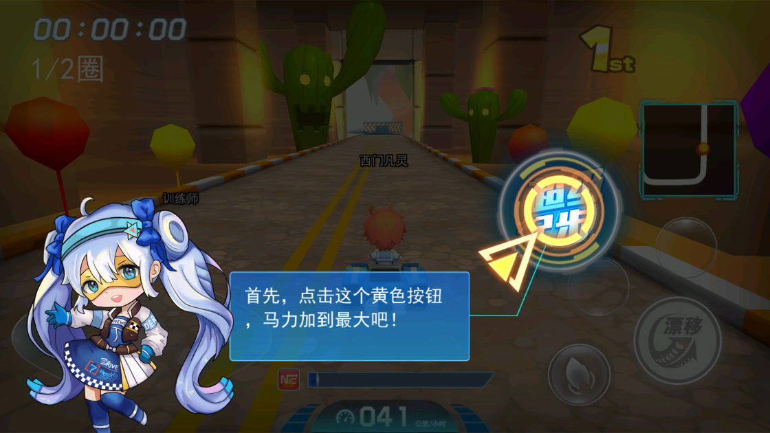王牌飞车无限钻石无限金币版截图1