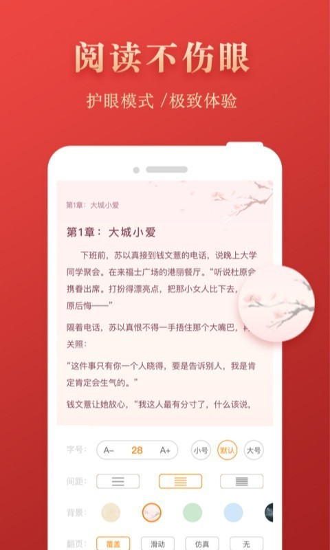 芒果免费小说在线版